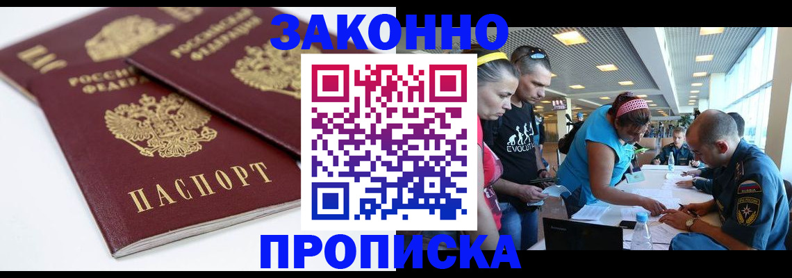 пропишу в квартире в Омской области